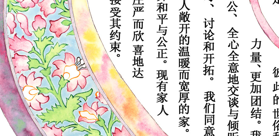 International-Wedding-Vows