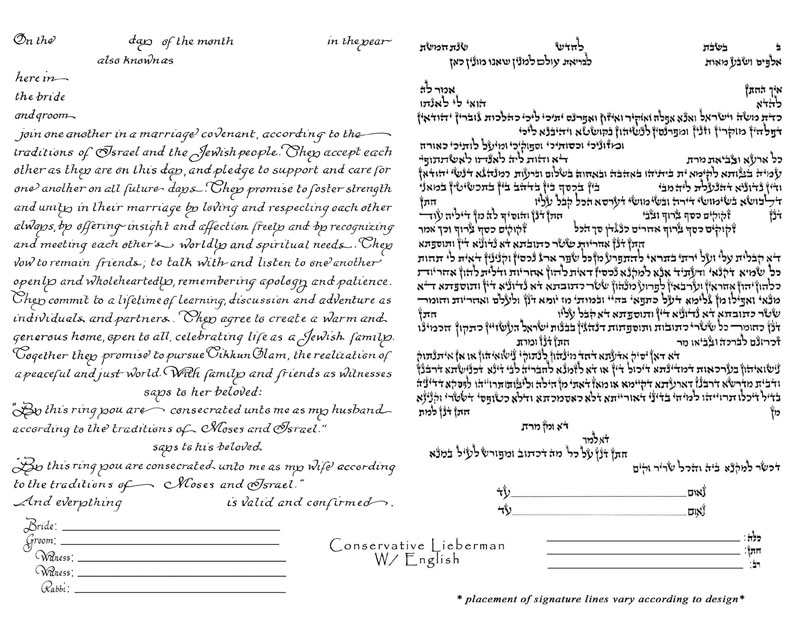 Conservative with Lieberman Clause Ketubah Text